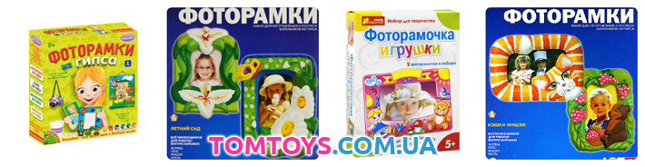 Наборы для отливки фоторамок из гипса