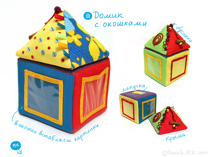 игрушечный домик