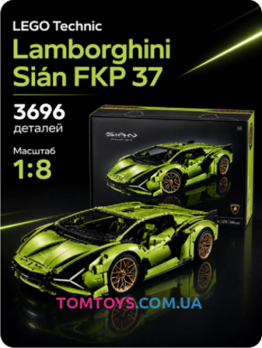 Конструктор Technic Lamborghini Sián FKP 37 33605