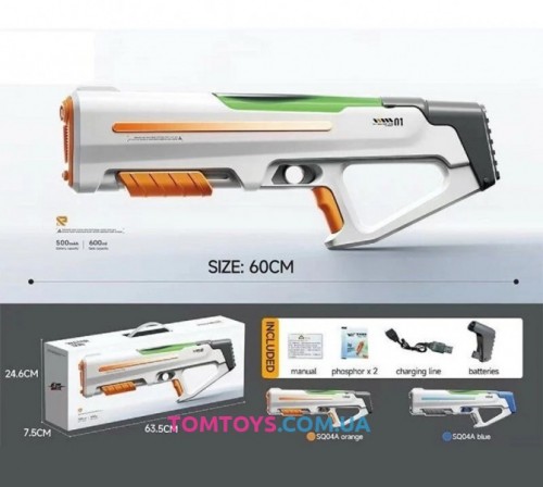 Водный автомат аккумуляторный SQ 04 A