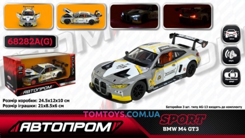 Автомодель АВТОПРОМ 1:24 BMW M4 GT3 68282A