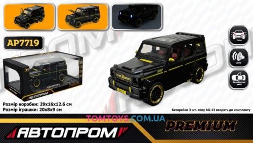 Автомодель АВТОПРОМ 1:24 Mercedes-Benz G-Class  Brabus AP7719